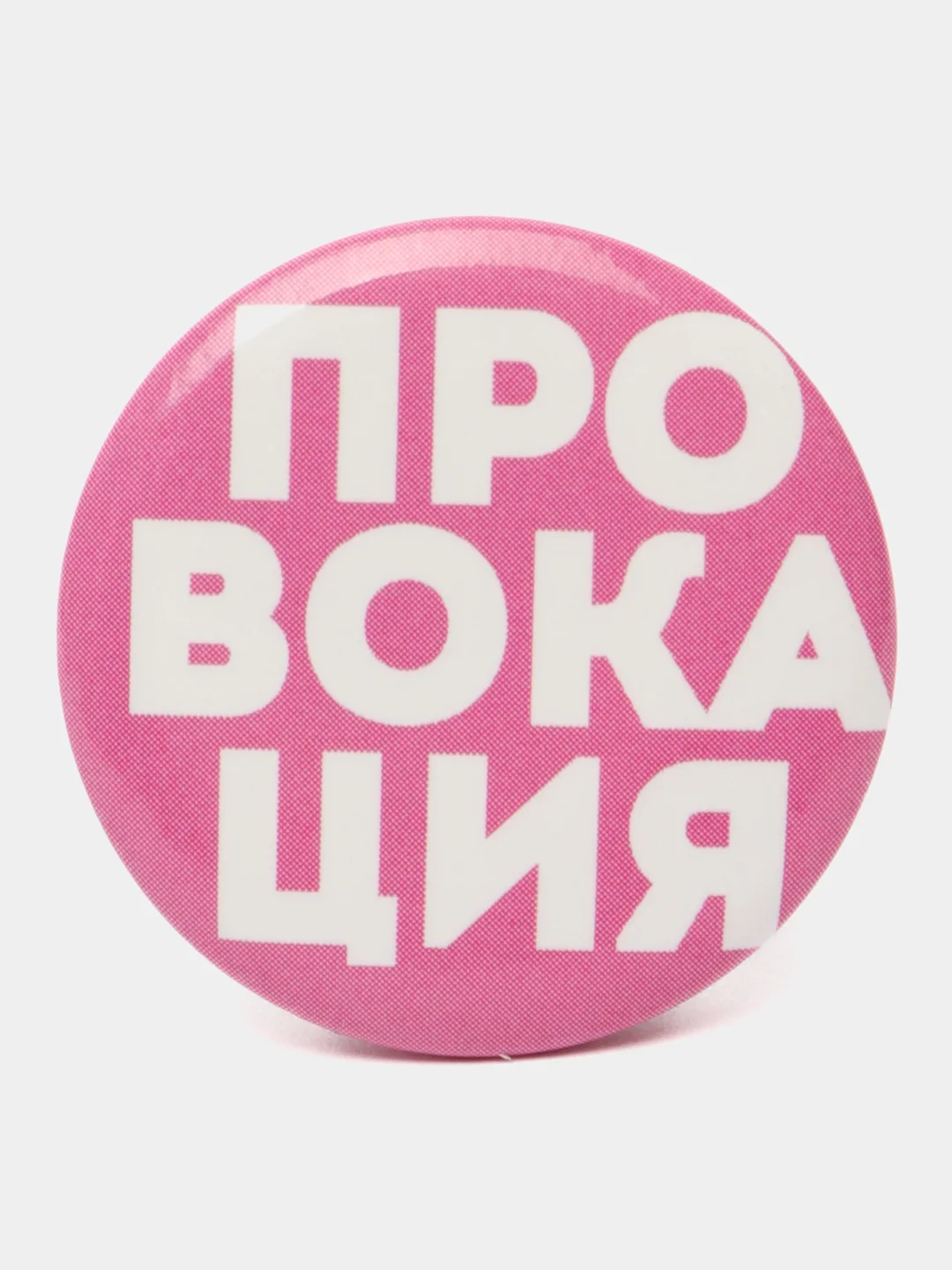Значки закатные - мини "Извини, но я круче"