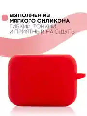 Красный чехол на Honor Choice CE79/Earbuds X1 для беспроводных наушников силиконовый КАРТОФАН