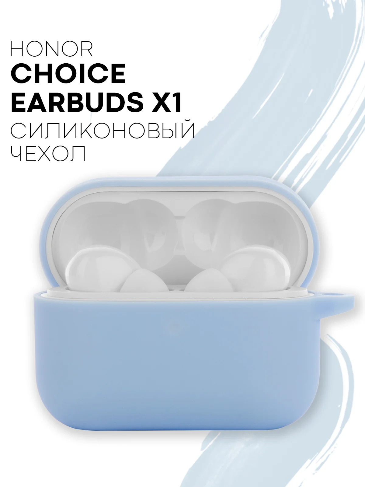 Ледяной чехол на Honor Choice CE79/Earbuds X1 для беспроводных наушников силиконовый КАРТОФАН