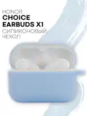 Ледяной чехол на Honor Choice CE79/Earbuds X1 для беспроводных наушников силиконовый КАРТОФАН
