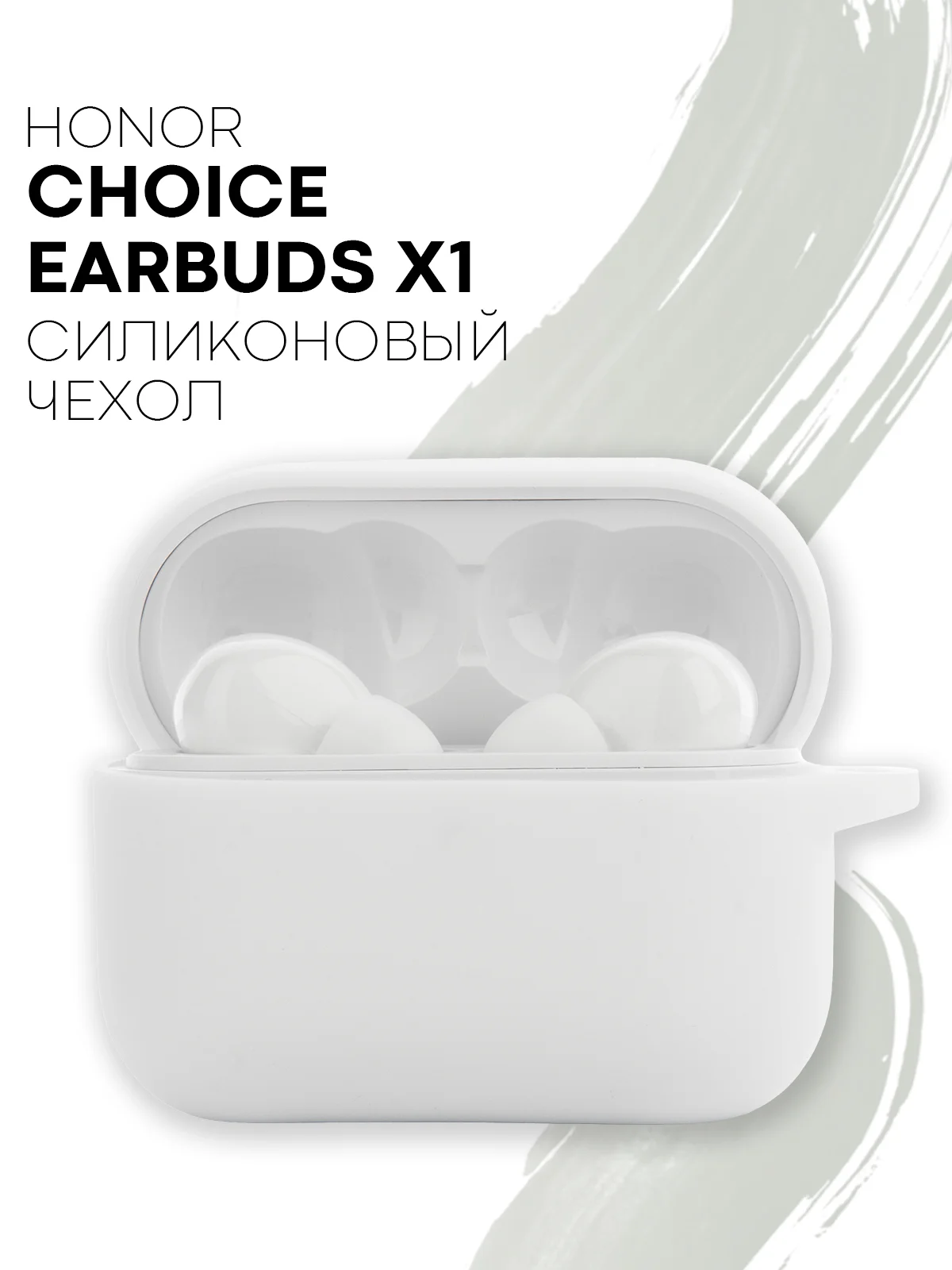 Белый чехол на Honor Choice CE79/Earbuds X1 для беспроводных наушников силиконовый КАРТОФАН