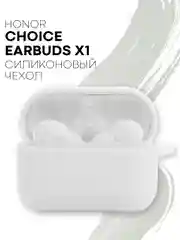 Белый чехол на Honor Choice CE79/Earbuds X1 для беспроводных наушников силиконовый КАРТОФАН