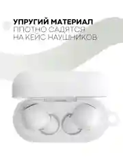 Белый чехол на Honor Choice CE79/Earbuds X1 для беспроводных наушников силиконовый КАРТОФАН