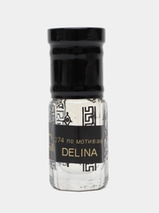 Духи по мотивам Delina, масляные, 3 мл
