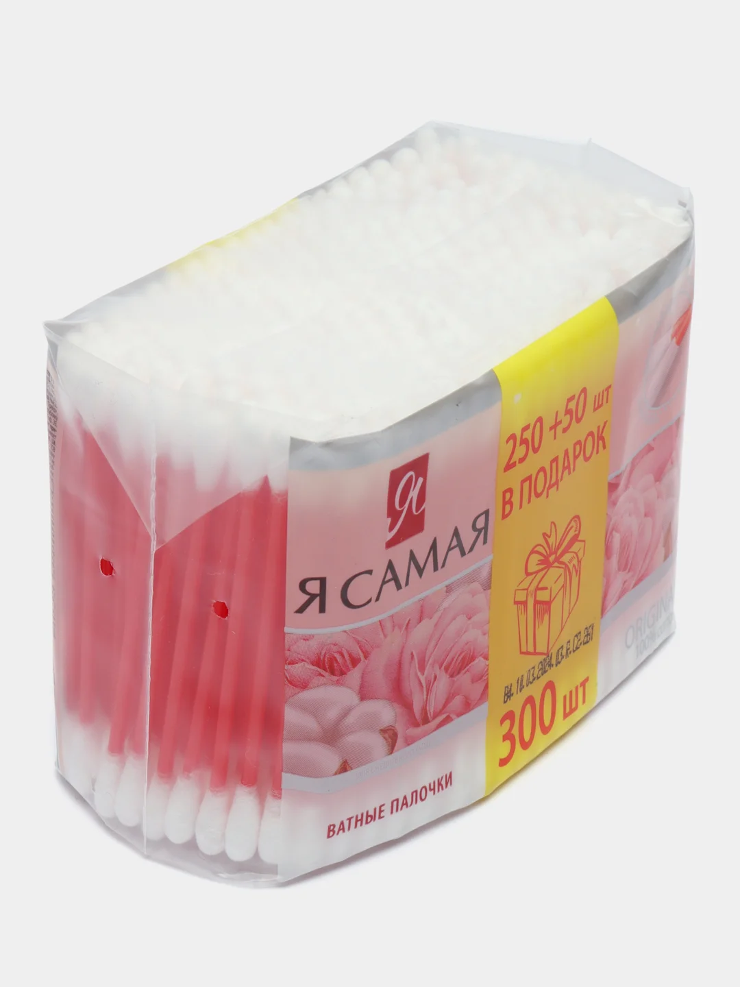 Ватные палочки, Я самая, из хлопка, 300шт, пакет с зиппером