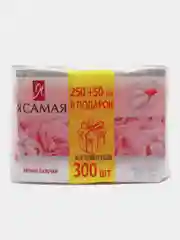 Ватные палочки, Я самая, из хлопка, 300шт, пакет с зиппером