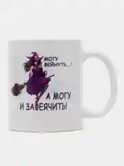 Кружка с приколом девушке "Могу фейнуть, а могу и зафеячить"