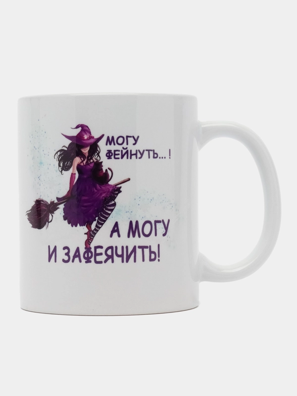 Кружка с приколом девушке "Могу фейнуть, а могу и зафеячить"