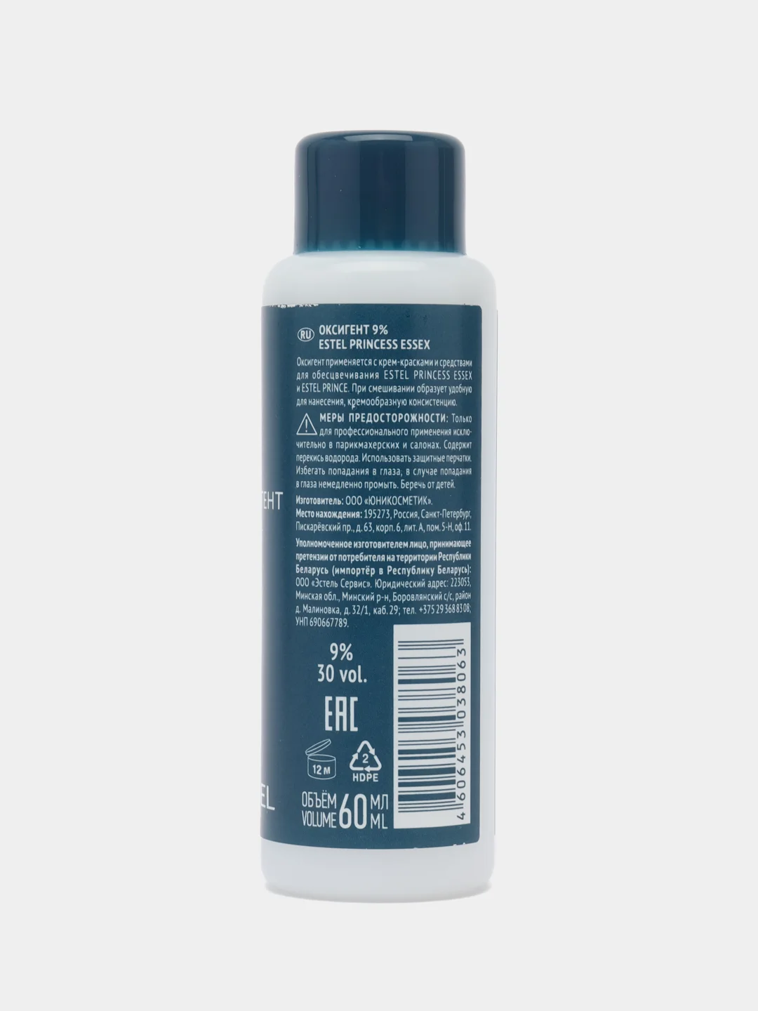Оксигент 9% Estel Princess Essex 60 мл 2 шт