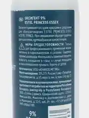 Оксигент 9% Estel Princess Essex 60 мл 2 шт