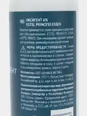 Оксигент 6% Estel Princess Essex 60 мл 2 шт