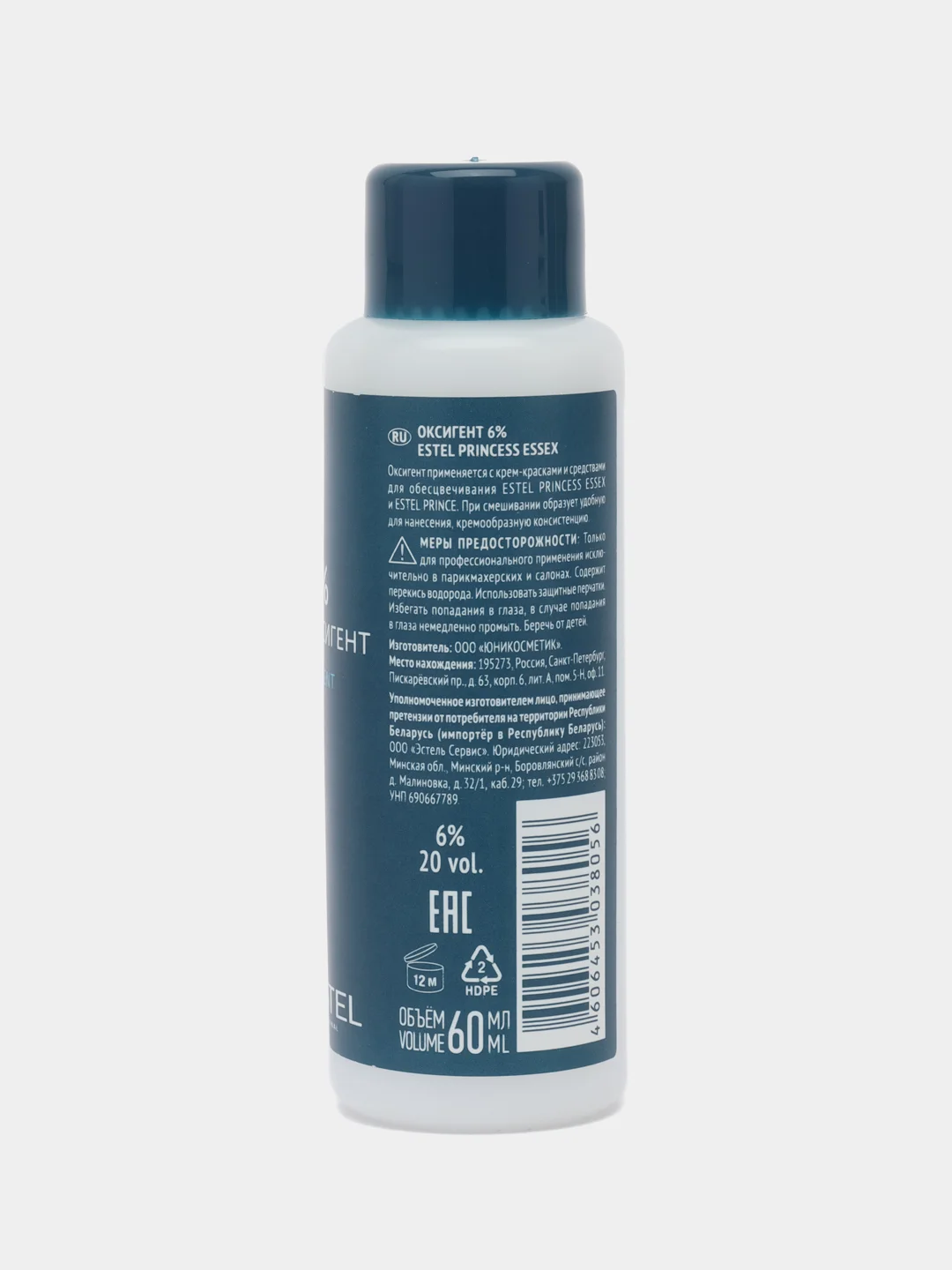 Оксигент 6% Estel Princess Essex 60 мл 2 шт