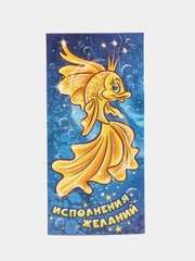 Конверт для денег "Золотая рыбка"