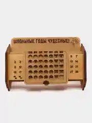 Вечный настольный календарь из дерева "Школьные годы чудесные!"