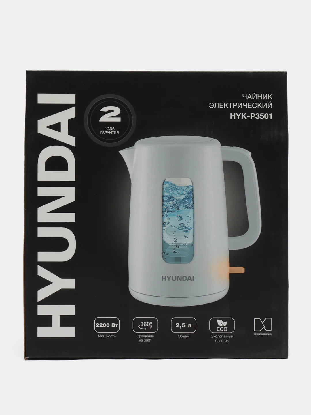 Чайник электрический Hyundai HYK-P3501, 2200 Вт, белый