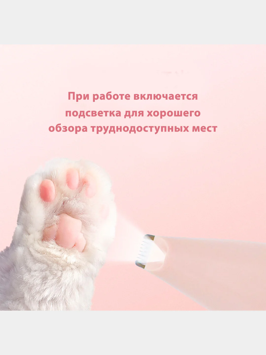 Белый машинка триммер для стрижки шерсти на лапах собак и кошек, беспроводная / груминг