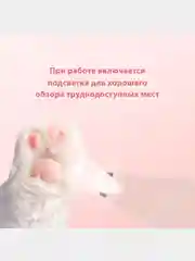Белый машинка триммер для стрижки шерсти на лапах собак и кошек, беспроводная / груминг