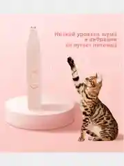 Белый машинка триммер для стрижки шерсти на лапах собак и кошек, беспроводная / груминг