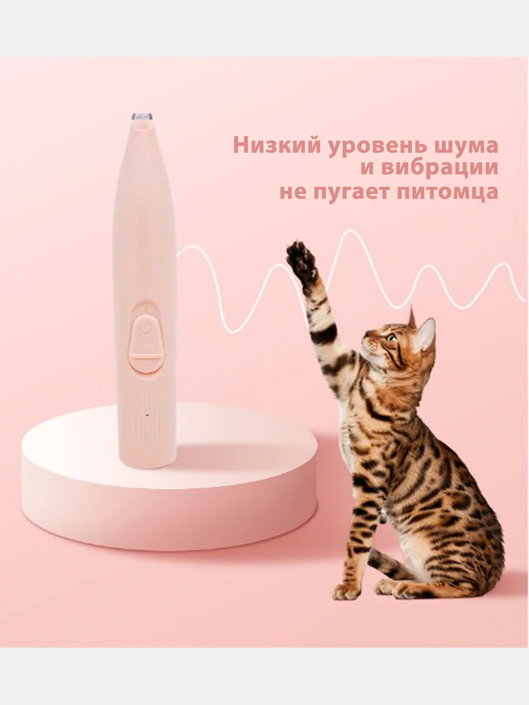 Белый машинка триммер для стрижки шерсти на лапах собак и кошек, беспроводная / груминг