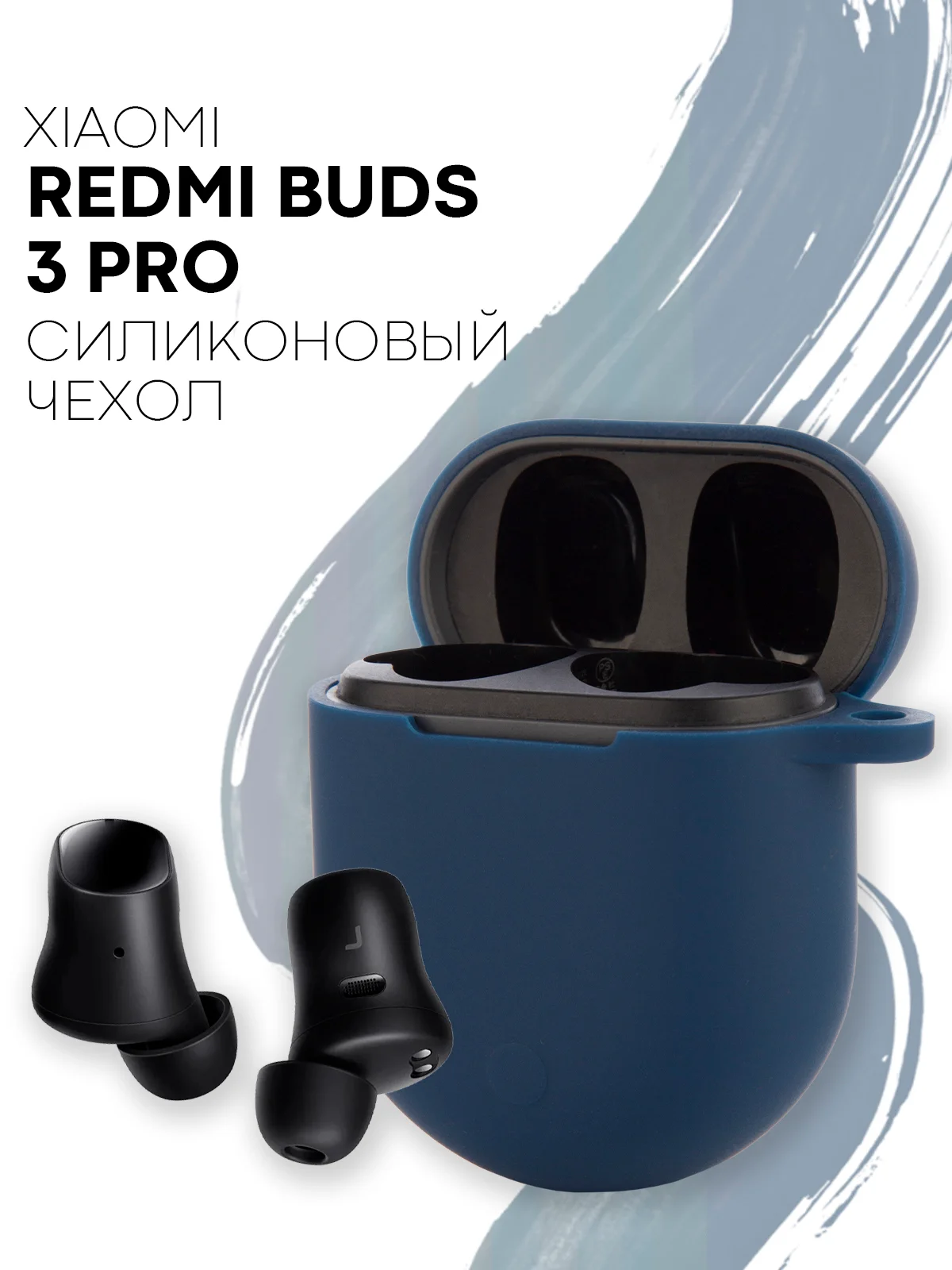 Синий меланж чехол на Xiaomi Redmi Buds 3 Pro/AirDots 3 Pro для наушников КАРТОФАН силиконовый матовый