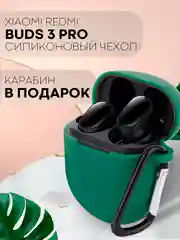 Тёмно-зелёный чехол на Xiaomi Redmi Buds 3 Pro/AirDots 3 Pro для наушников КАРТОФАН силиконовый матовый