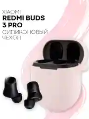 Розовый чехол на Xiaomi Redmi Buds 3 Pro/AirDots 3 Pro для наушников КАРТОФАН силиконовый матовый