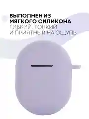 Фиолетовый чехол на Xiaomi Redmi Buds 3 Pro/AirDots 3 Pro для наушников КАРТОФАН силиконовый матовый