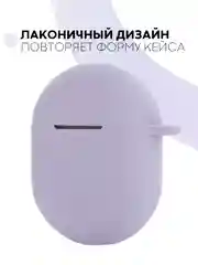 Фиолетовый чехол на Xiaomi Redmi Buds 3 Pro/AirDots 3 Pro для наушников КАРТОФАН силиконовый матовый