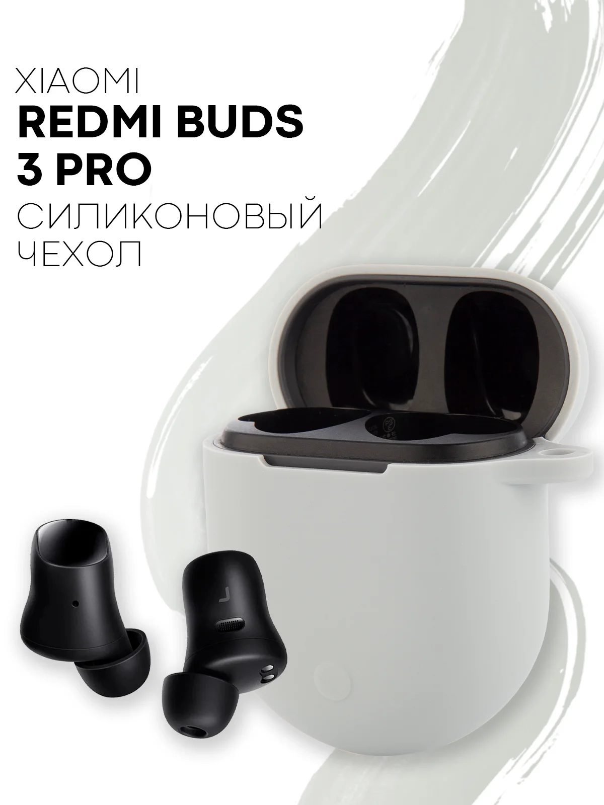 Серый чехол на Xiaomi Redmi Buds 3 Pro/AirDots 3 Pro для наушников КАРТОФАН силиконовый матовый