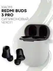 Серый чехол на Xiaomi Redmi Buds 3 Pro/AirDots 3 Pro для наушников КАРТОФАН силиконовый матовый