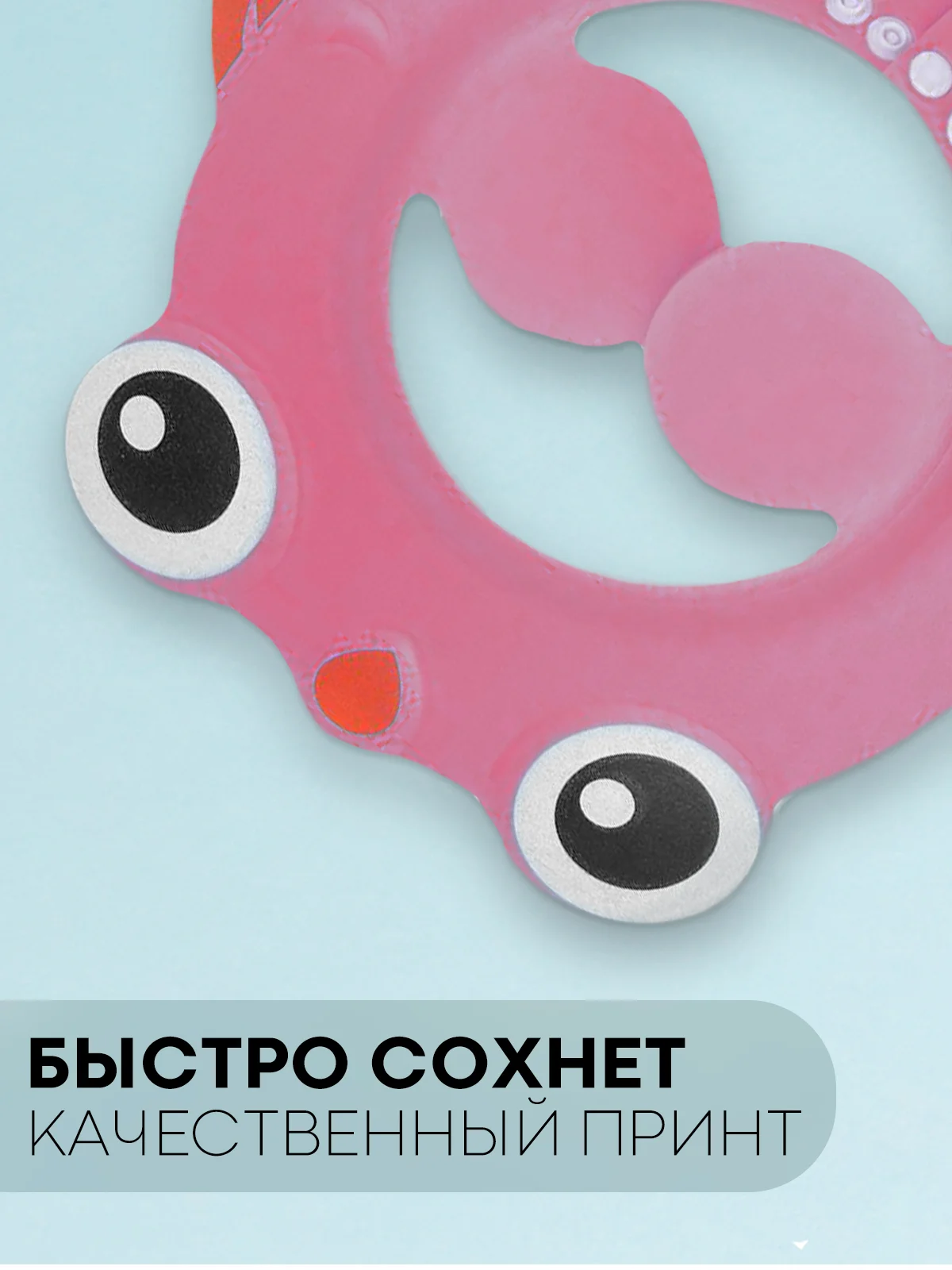 Золотой защитный козырек для купания КАРТОФАН детский, мытья головы ребенку, регулируемый кнопками