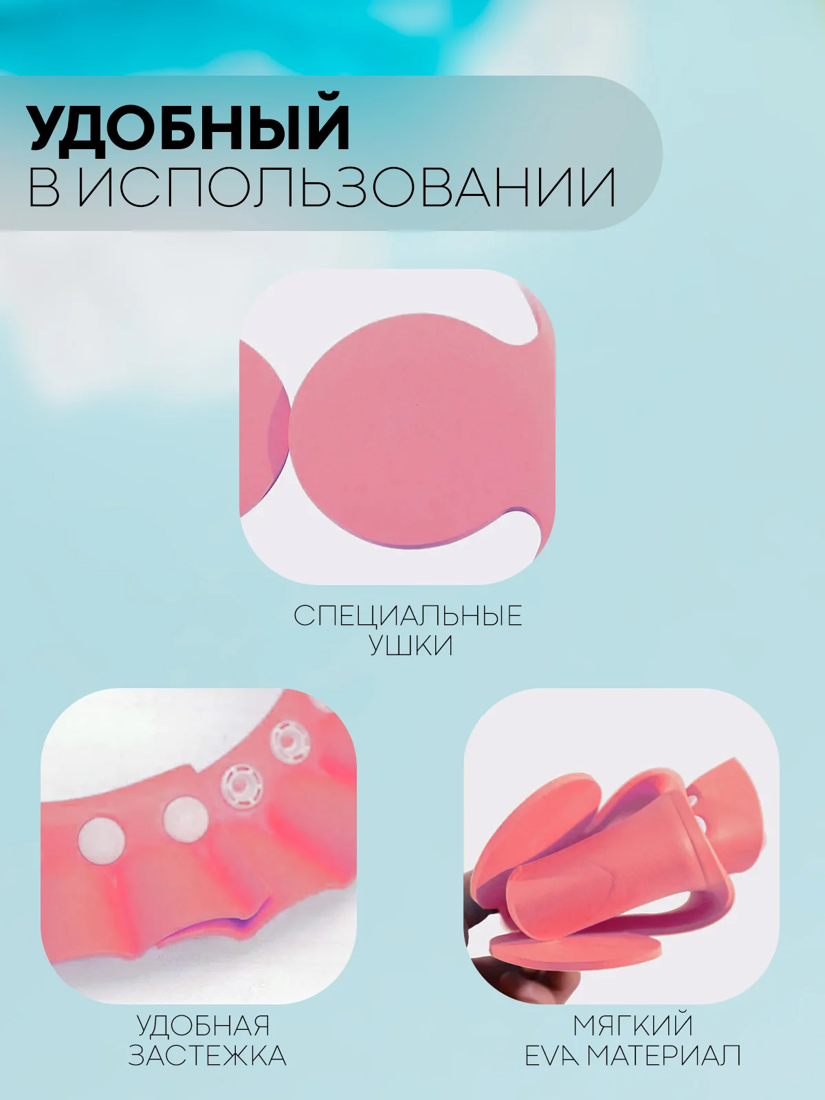Золотой защитный козырек для купания КАРТОФАН детский, мытья головы ребенку, регулируемый кнопками
