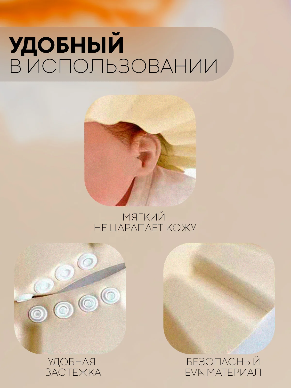 Бежевый защитный козырек для купания КАРТОФАН детский, мытья головы ребенку, регулируемый кнопками
