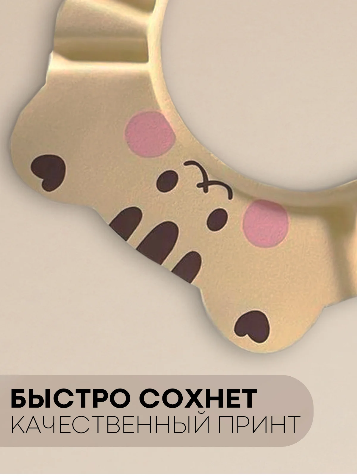 Бежевый защитный козырек для купания КАРТОФАН детский, мытья головы ребенку, регулируемый кнопками