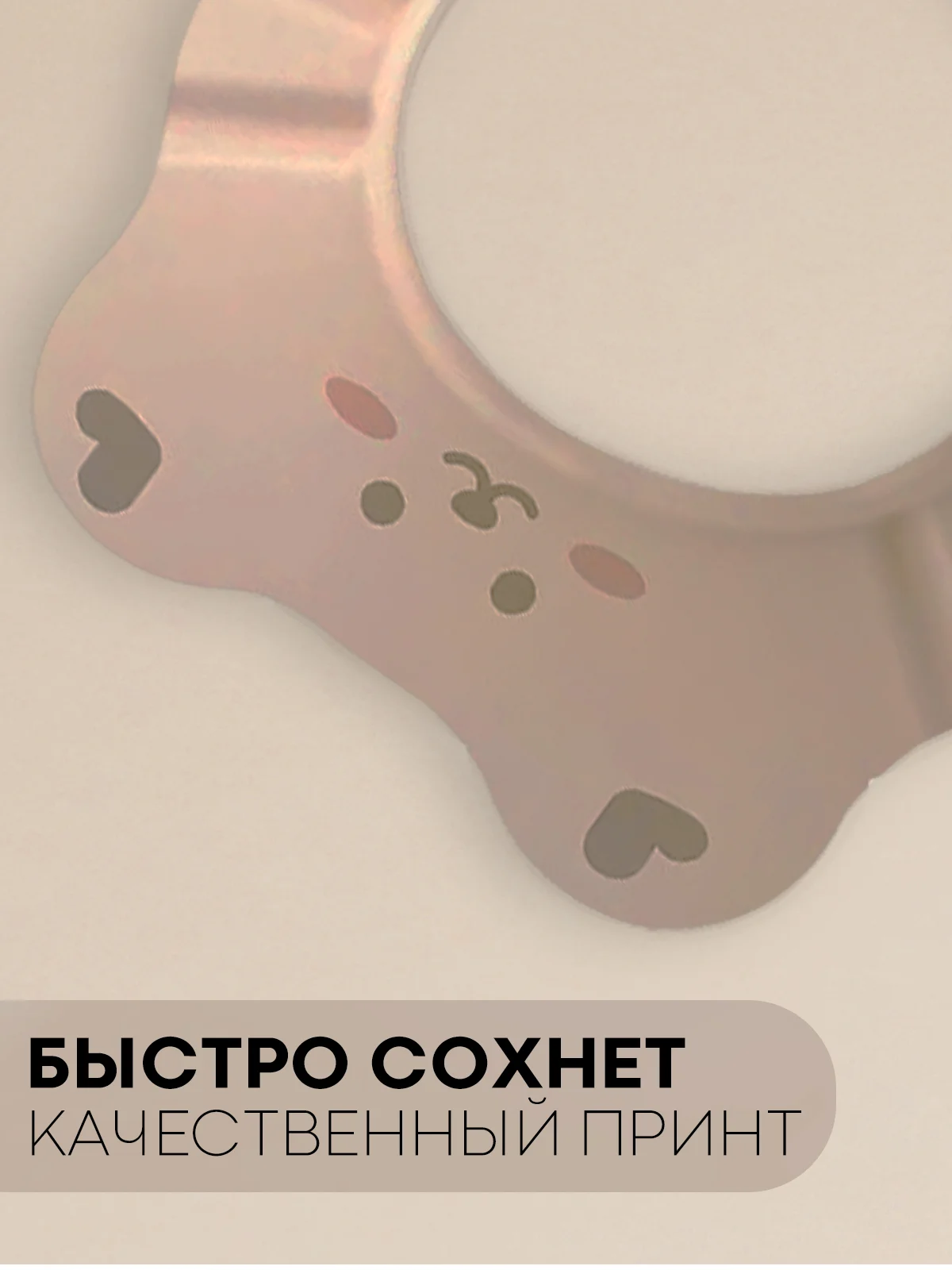 Коричневый защитный козырек для купания КАРТОФАН детский, мытья головы ребенку, регулируемый кнопками