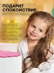 Розовый защитный козырек для купания КАРТОФАН детский, мытья головы ребенку, регулируемый кнопками