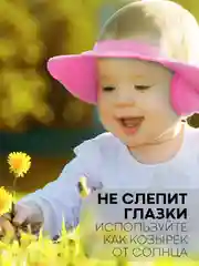 Розовый защитный козырек для купания КАРТОФАН детский, мытья головы ребенку, регулируемый кнопками