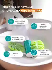 Гель для пяток от натоптышей и огрубевшей кожи, средство для педикюра жидкое лезвие +пемза