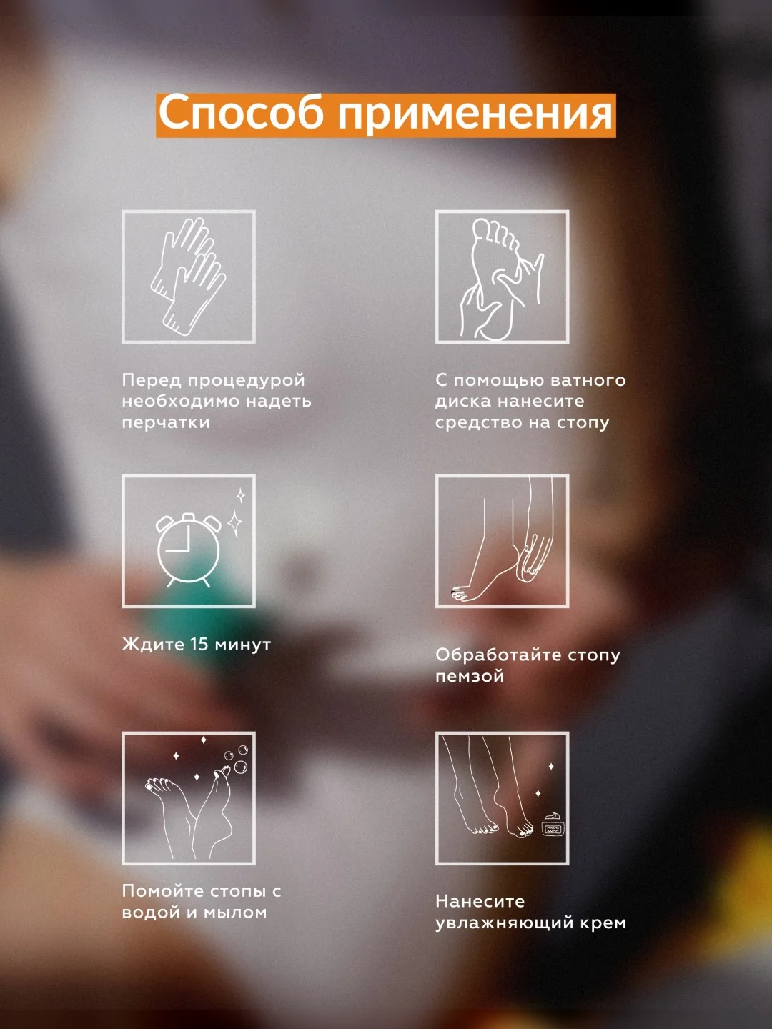 Гель для пяток от натоптышей и огрубевшей кожи, средство для педикюра жидкое лезвие +пемза