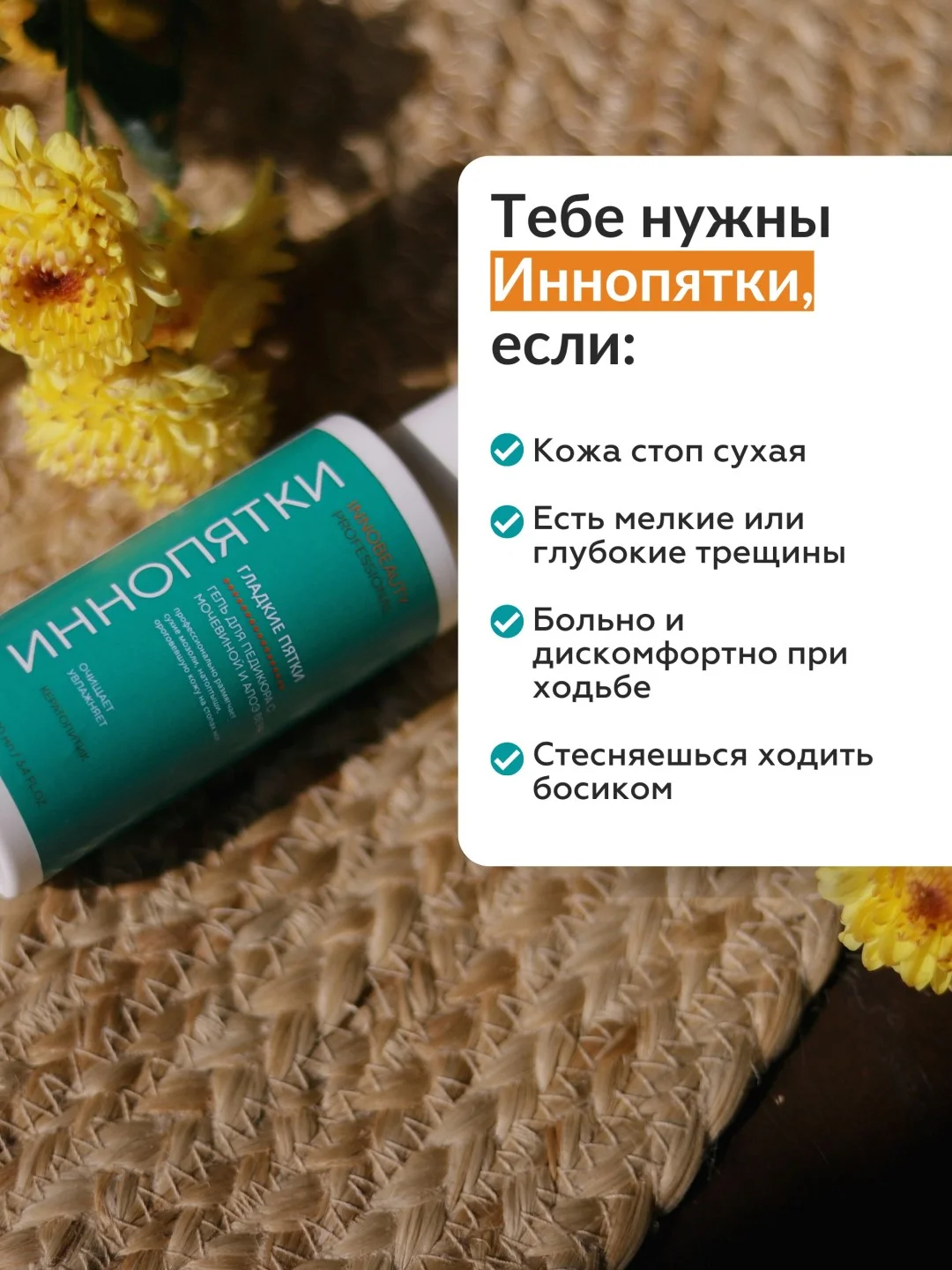 Гель для пяток от натоптышей и огрубевшей кожи, средство для педикюра жидкое лезвие +пемза