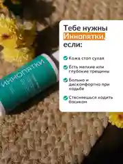 Гель для пяток от натоптышей и огрубевшей кожи, средство для педикюра жидкое лезвие +пемза