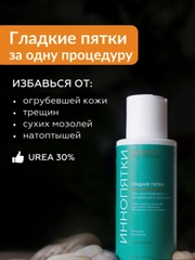 Гель для пяток от натоптышей и огрубевшей кожи, средство для педикюра жидкое лезвие +пемза