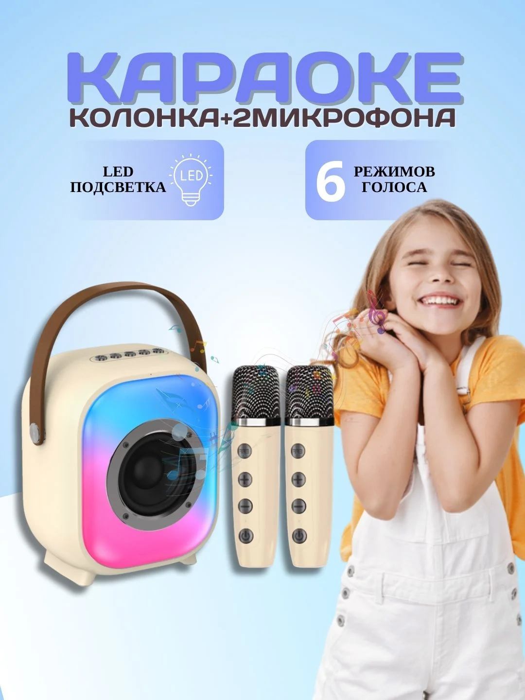 Молочный детская беспроводная караоке-колонка с микрофоном