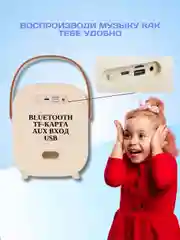 Молочный детская беспроводная караоке-колонка с микрофоном
