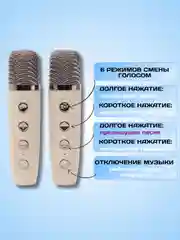 Молочный детская беспроводная караоке-колонка с микрофоном