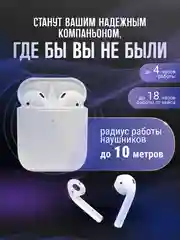 Беспроводные наушники Air 2, сенсорные, с беспроводной зарядкой и анимацией