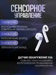 Беспроводные наушники Air 2, сенсорные, с беспроводной зарядкой и анимацией