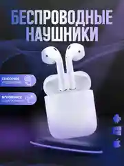 Беспроводные наушники Air 2, сенсорные, с беспроводной зарядкой и анимацией