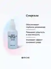 Увлажняющий тоник RICHE HY-FFECTIVE, 118 мл