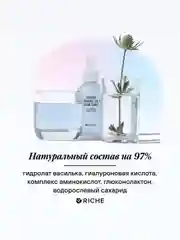 Увлажняющий тоник RICHE HY-FFECTIVE, 118 мл